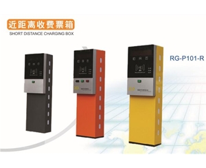 博兴近距离收费票箱RG-P101-R